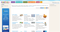 Desktop Screenshot of gadaika.ru